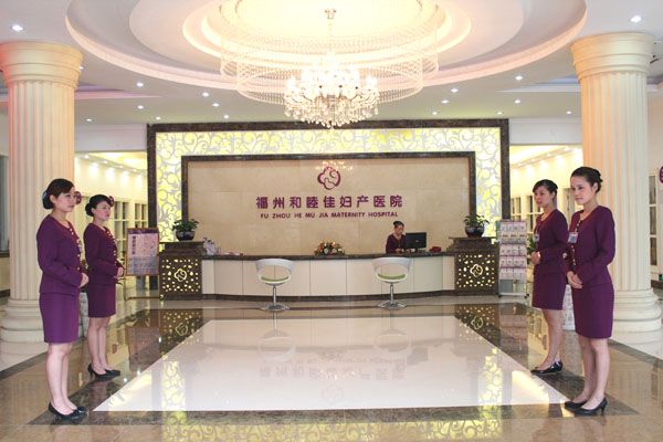 福州和暖妇产医院妇产医院大厅2