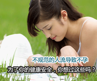 不规范人 流危害大
